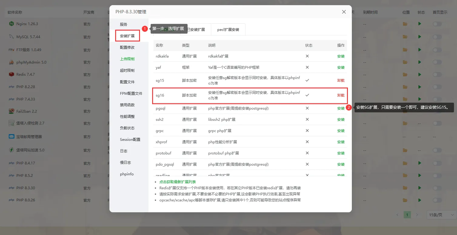 MiPlus主题的安装使用教程