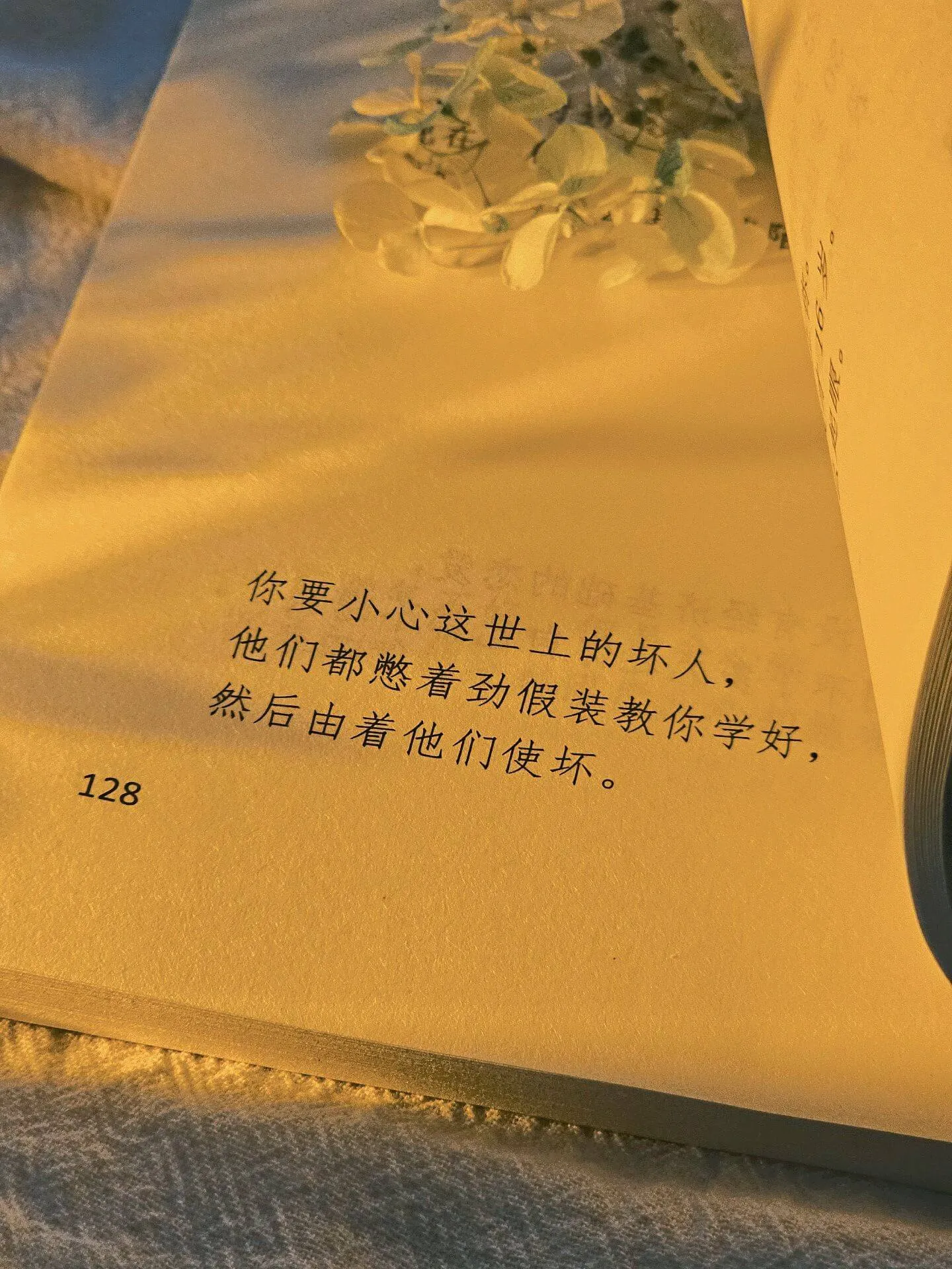 升旗仪式时总有人偷偷念诗