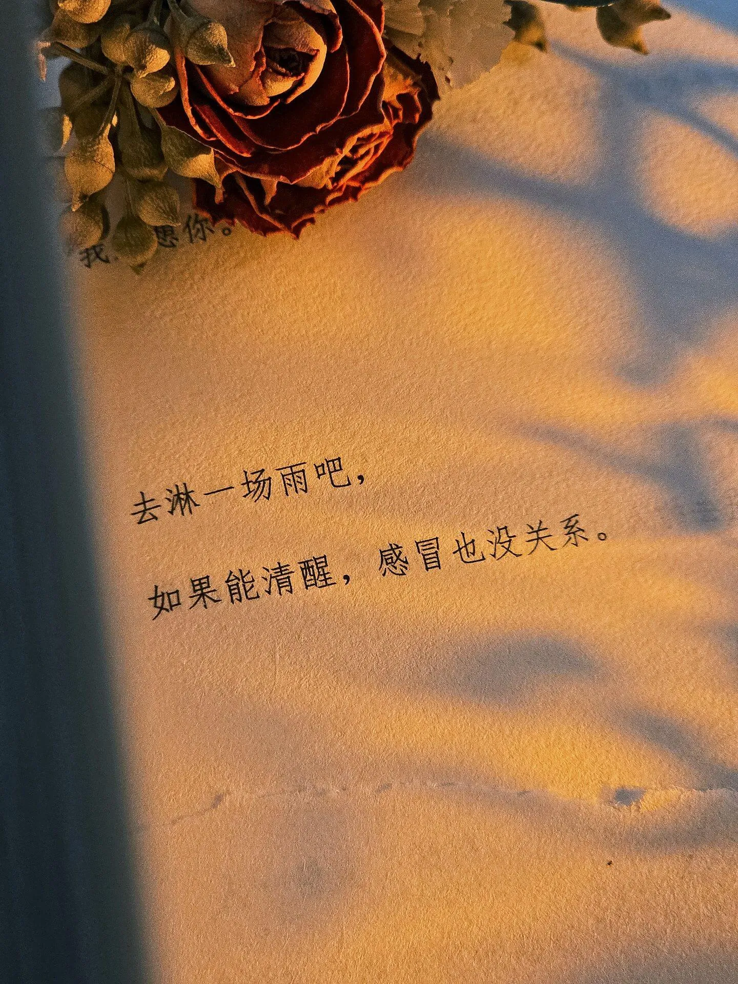 升旗仪式时总有人偷偷念诗